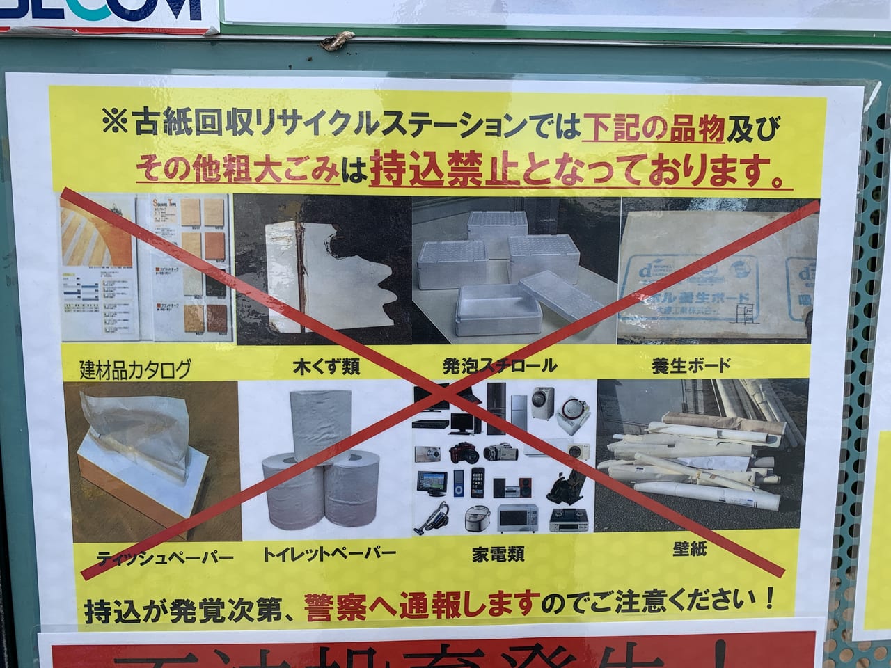 和泉市 めちゃ便利 芦部町に２４時間営業のリサイクルステーションがあるって知ってる 号外net 和泉市