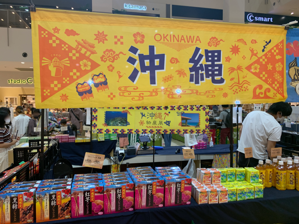 ららぽーと和泉の沖縄物産展の画像