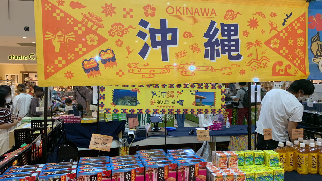 ららぽーと和泉の沖縄物産展の画像