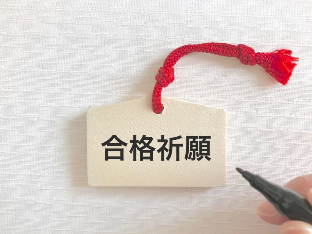 和泉受験