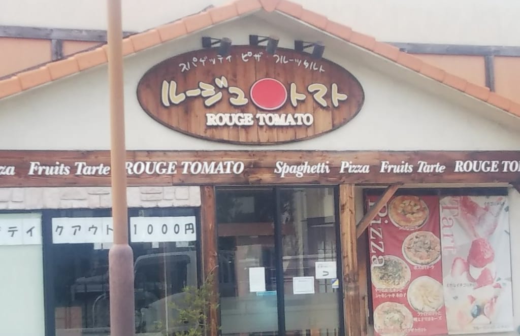 ルージュトマト和泉中央店