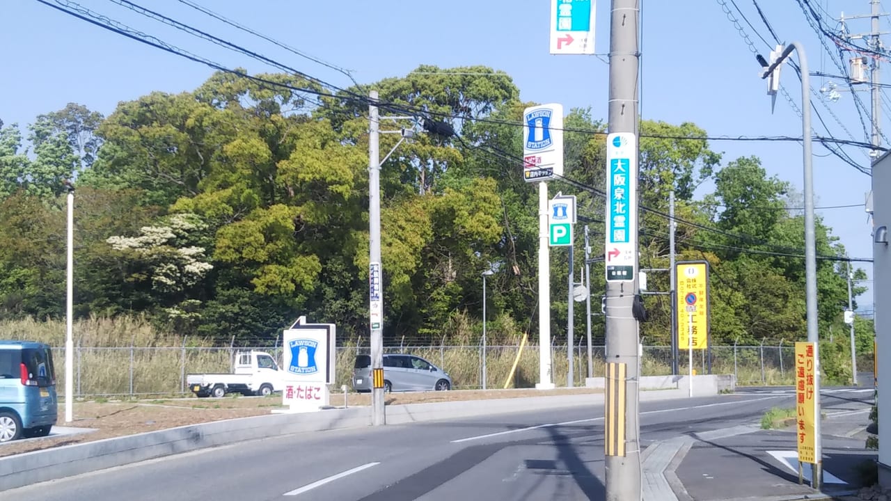 ローソン和泉山荘町店