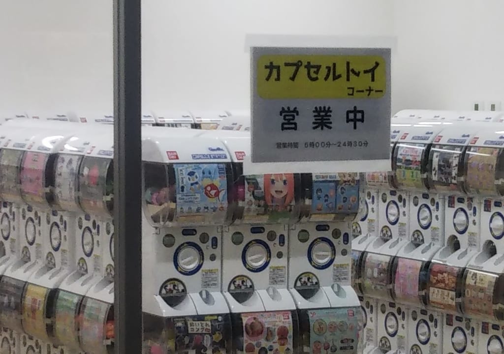 和泉中央駅カプセルトイ
