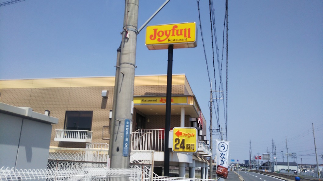 ジョイフル大阪府和泉店閉店