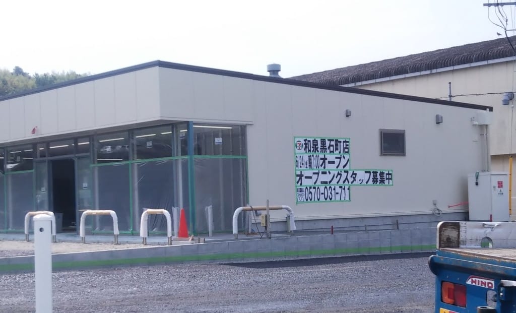 黒石町セブンイレブン6月24日オープン