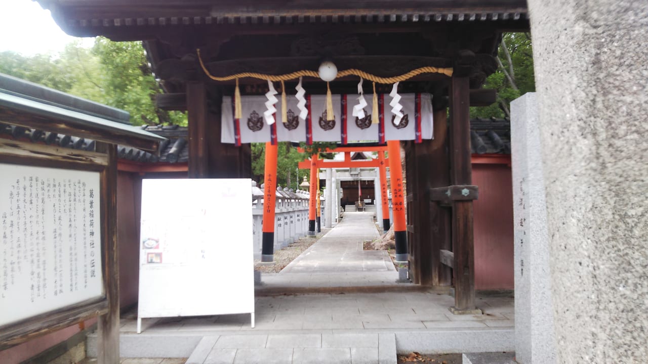 信太森葛葉稲荷神社