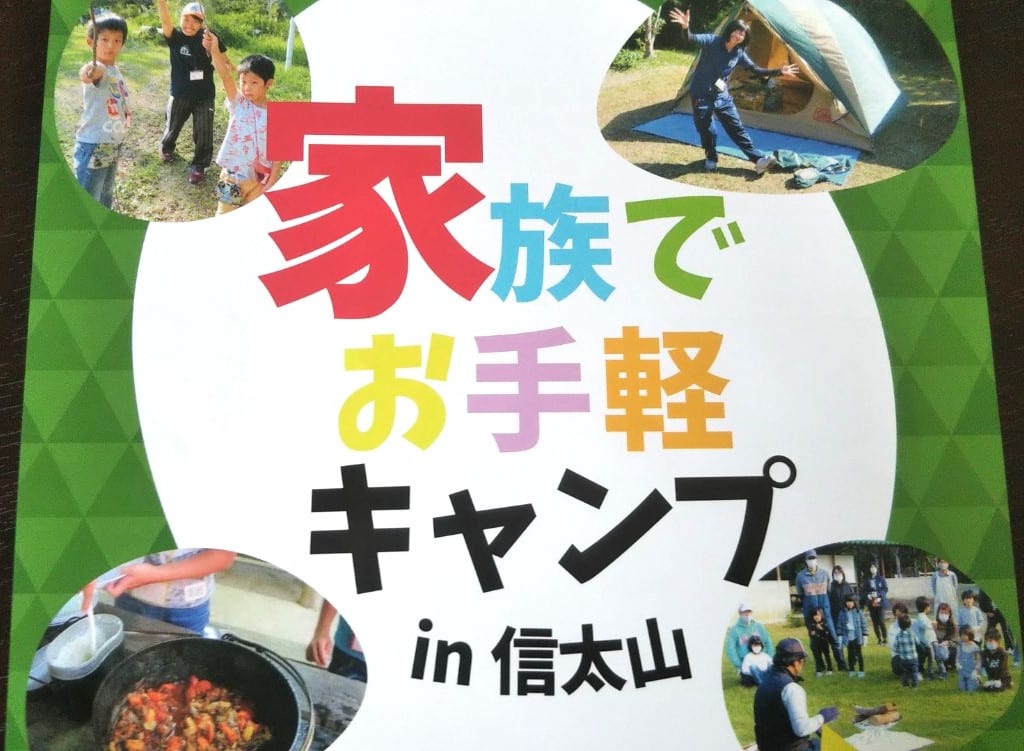 家族でお手軽キャンプin信太山2022