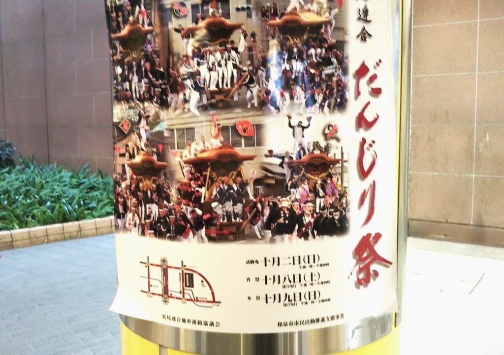 和泉だんじり2022年