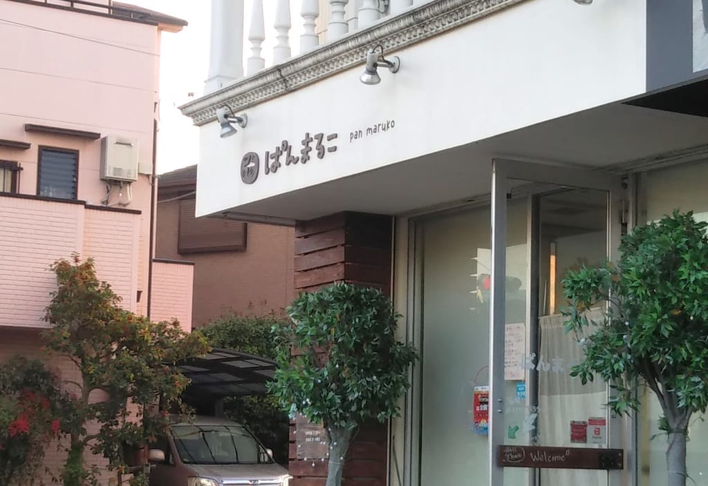 ぱんまるこ