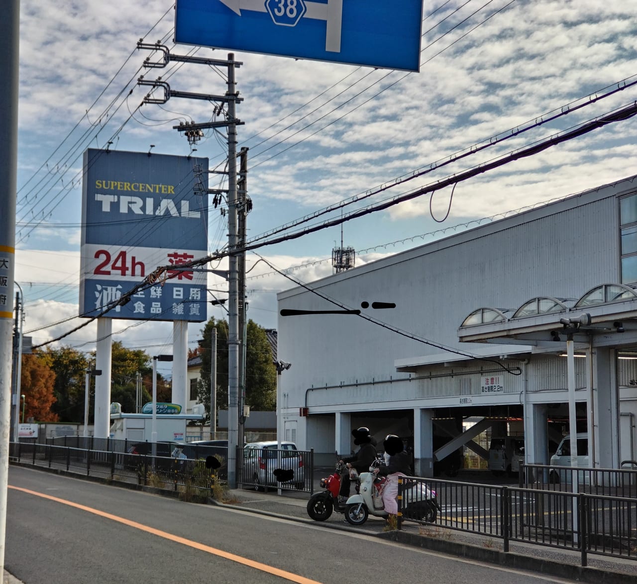 スーパーセンタートライアル和泉店