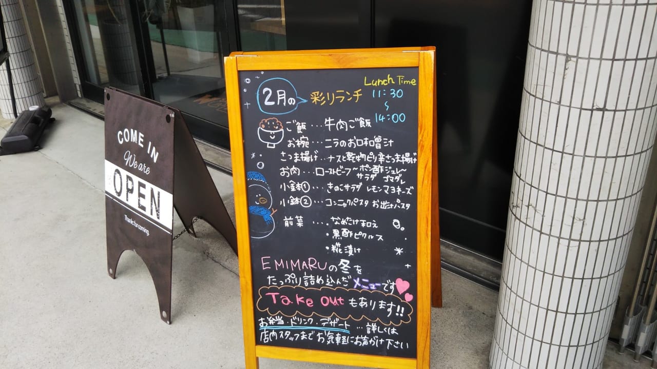 HATAKE CAFE EMIMARU