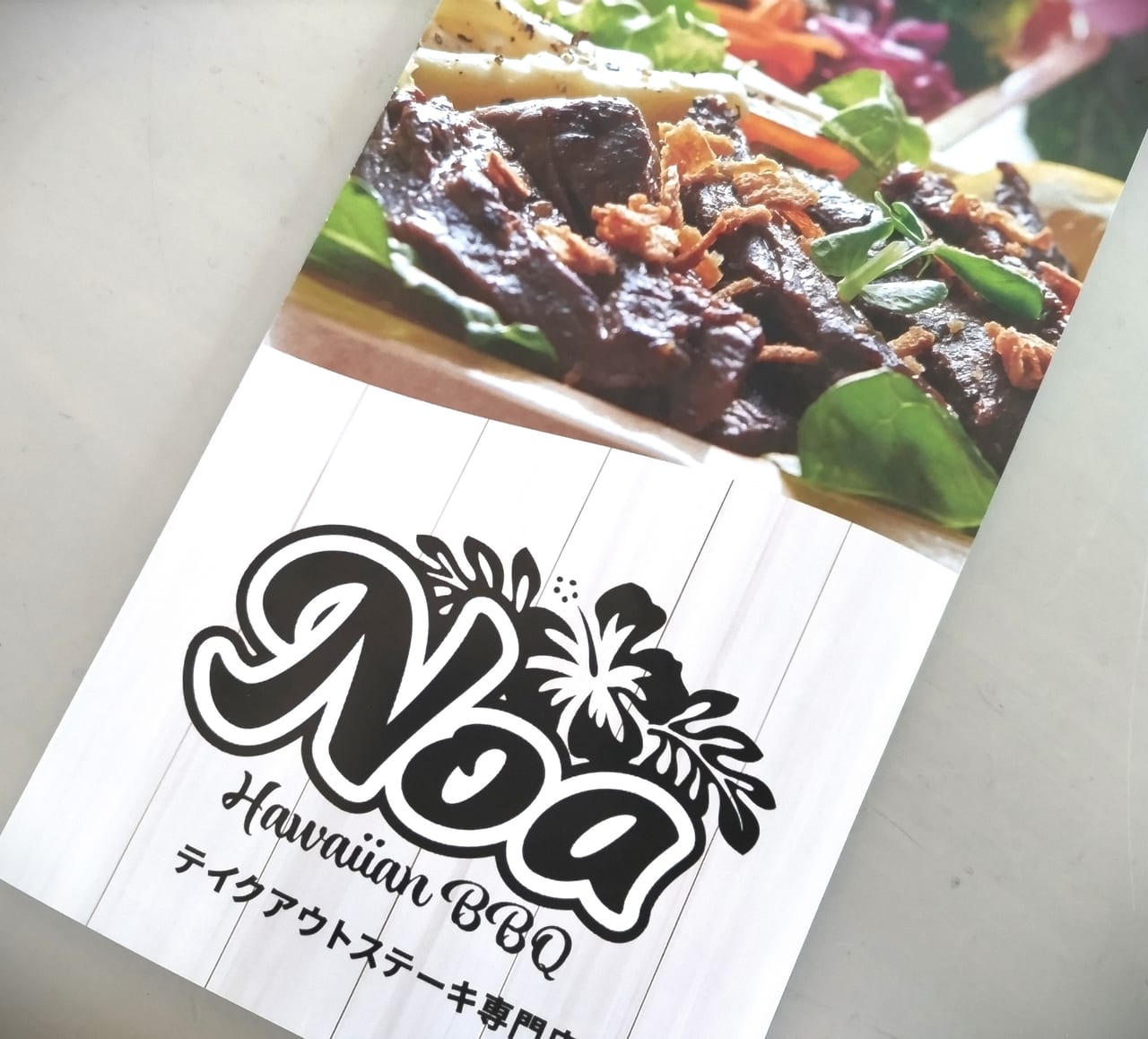 Hawaiian BBQ Noa　テイクアウトステーキ専門店