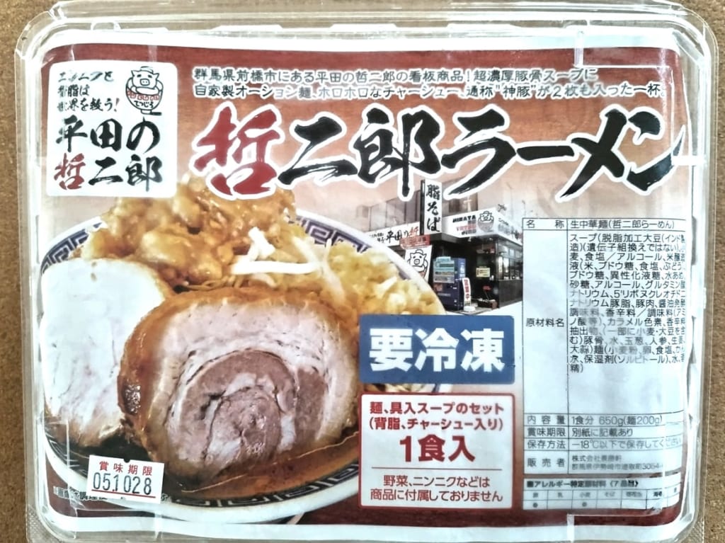 ご当地グルメセレクション