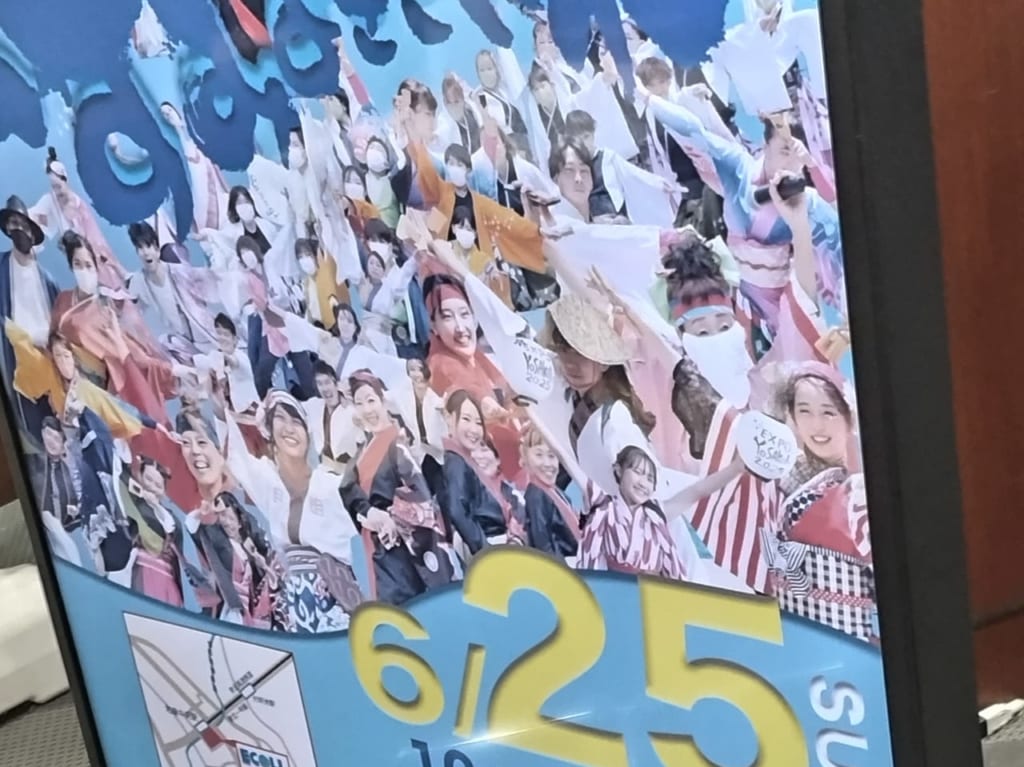 第8回いずみよさこい祭り