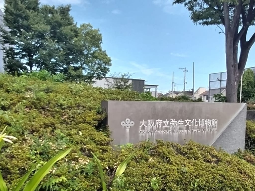 弥生文化博物館2023