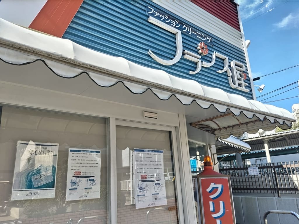 フランス屋光明池店