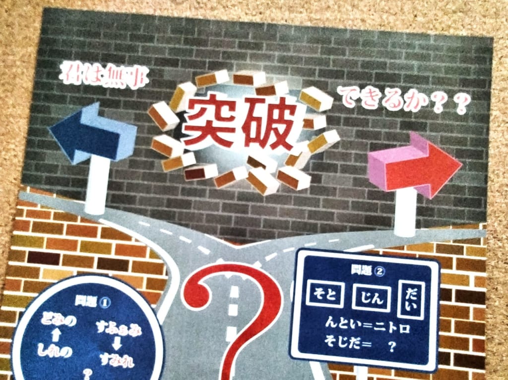 謎解き脱出ゲーム和泉シティプラザ2023