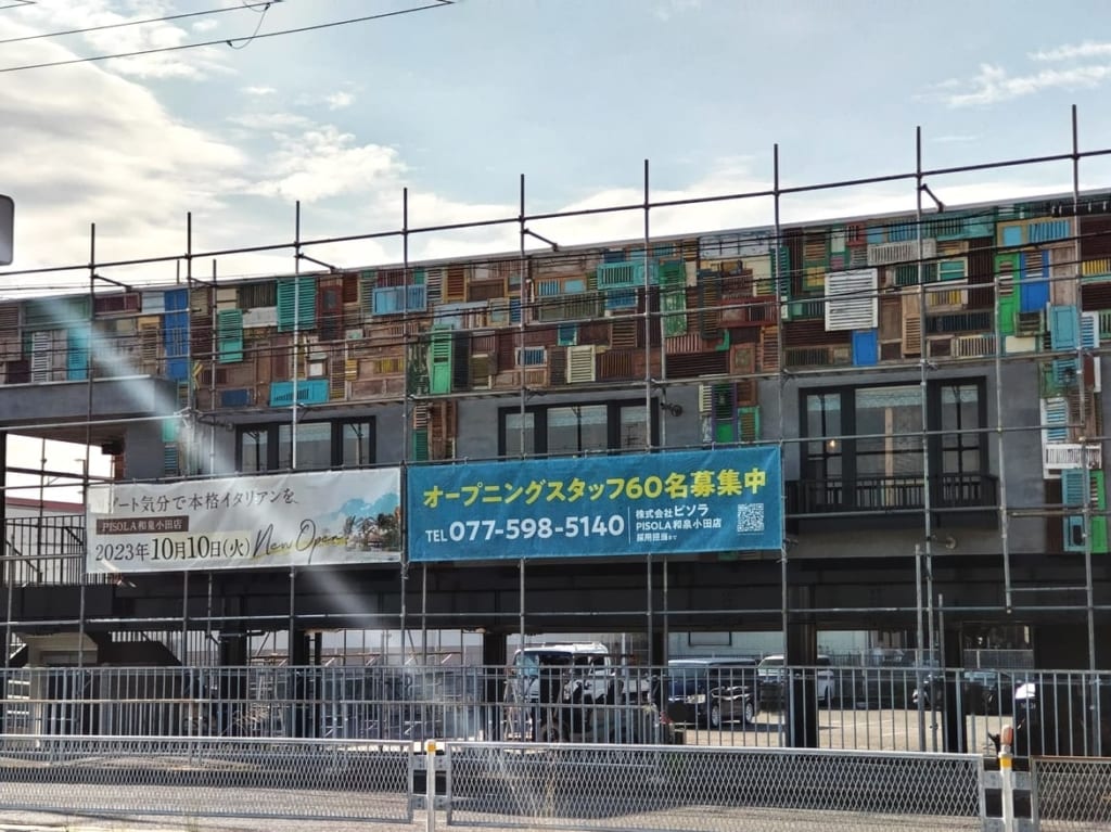 PISOLA和泉小田店