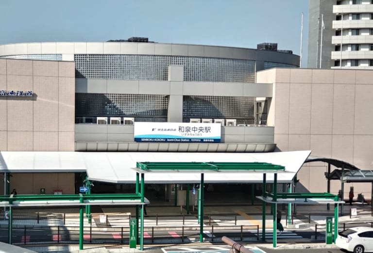 和泉中央駅