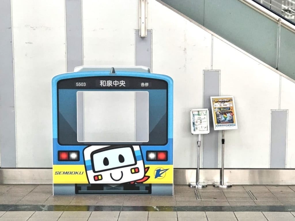 泉北高速鉄道フォトスポット