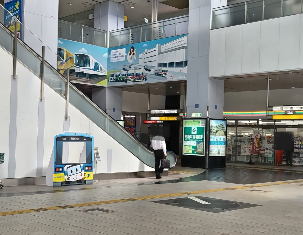 和泉中央駅