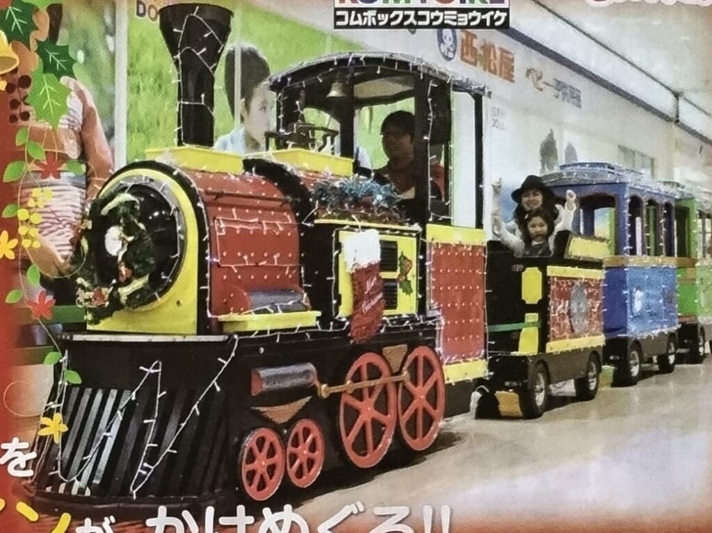 クリスマスイベント　コムボックス光明池2023