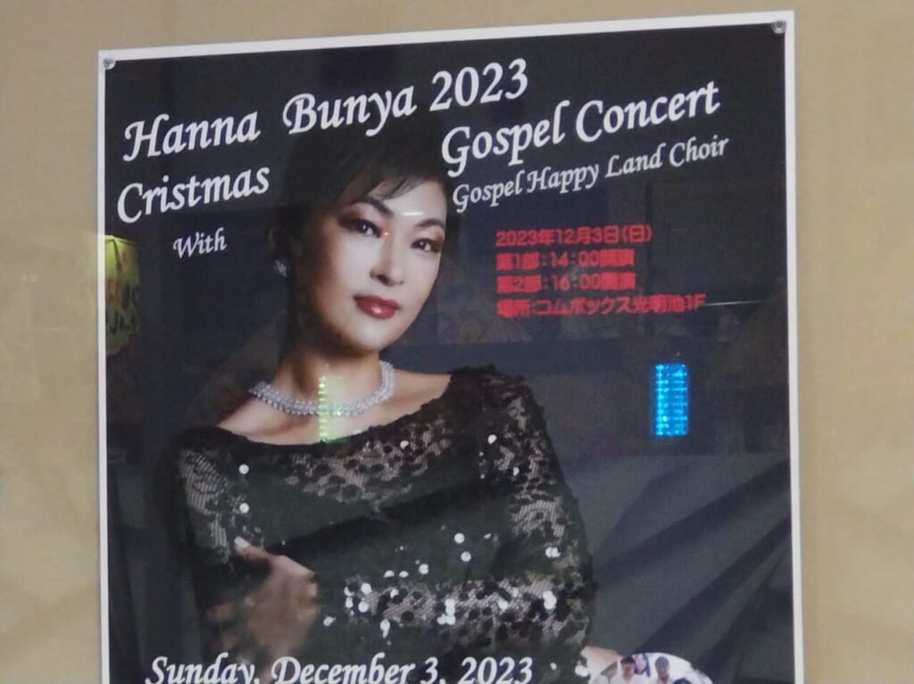 Hanna Bunya コムボックス光明池2023