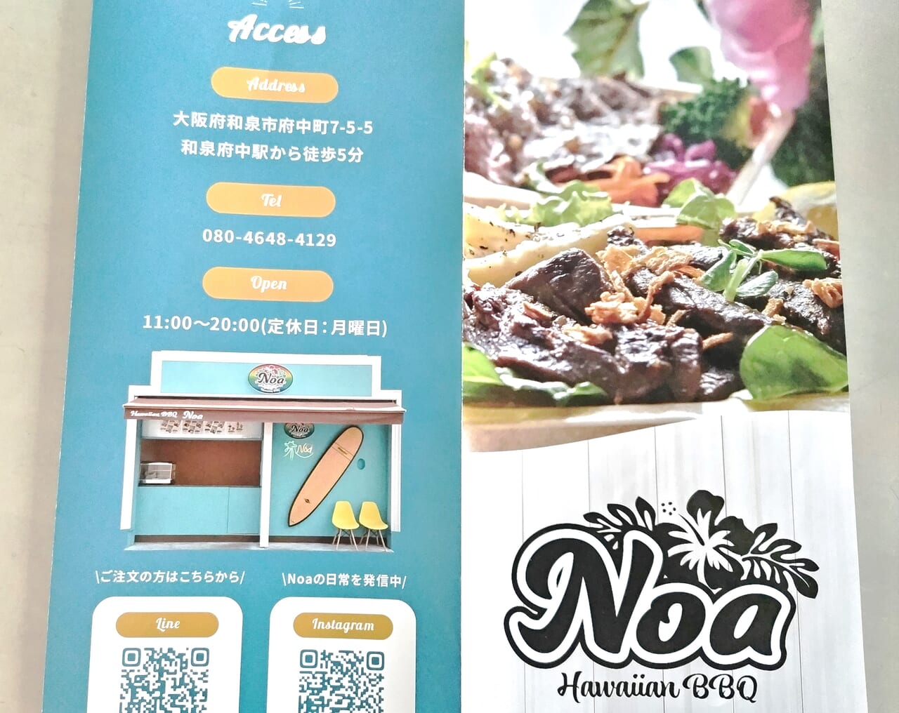 Hawaiian BBQ Noa　テイクアウトステーキ専門店