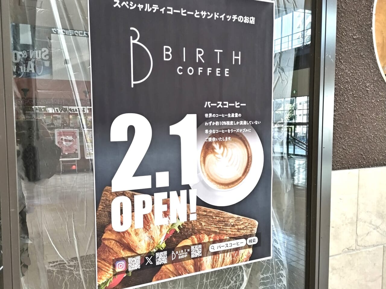 BIRTH COFFEE(バースコーヒー)COMBOX光明池店