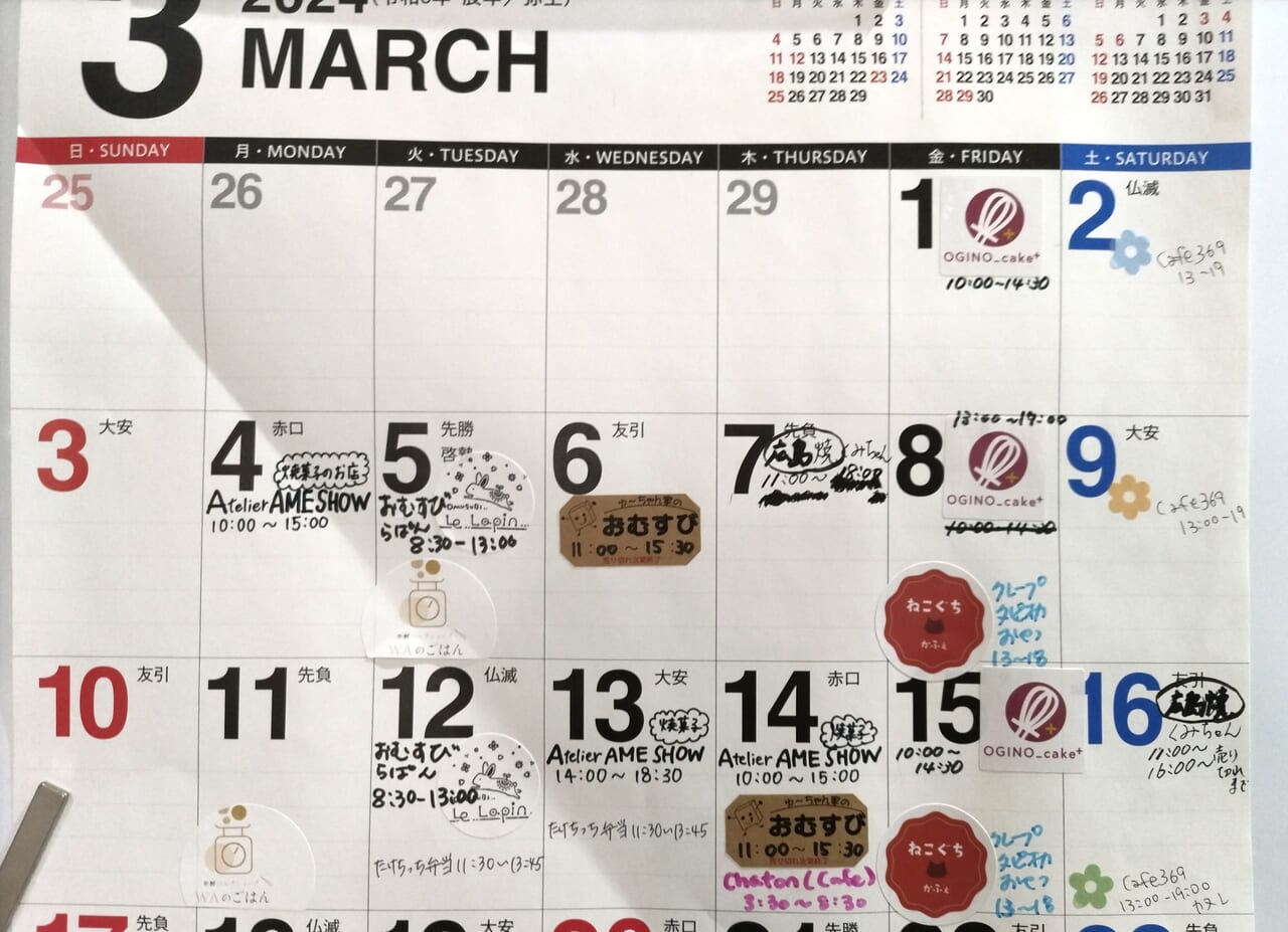 シェアキッチン和泉中央2024年3月カレンダー