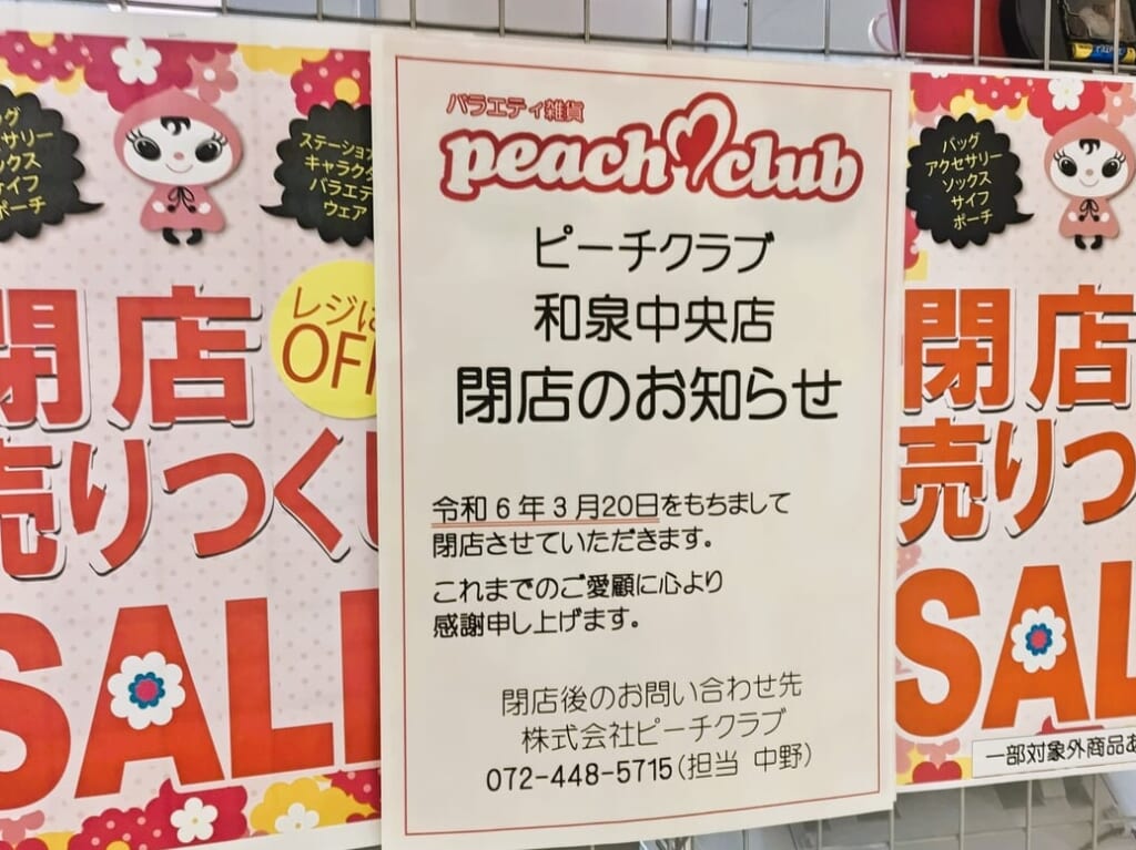 peach club ピーチクラブ