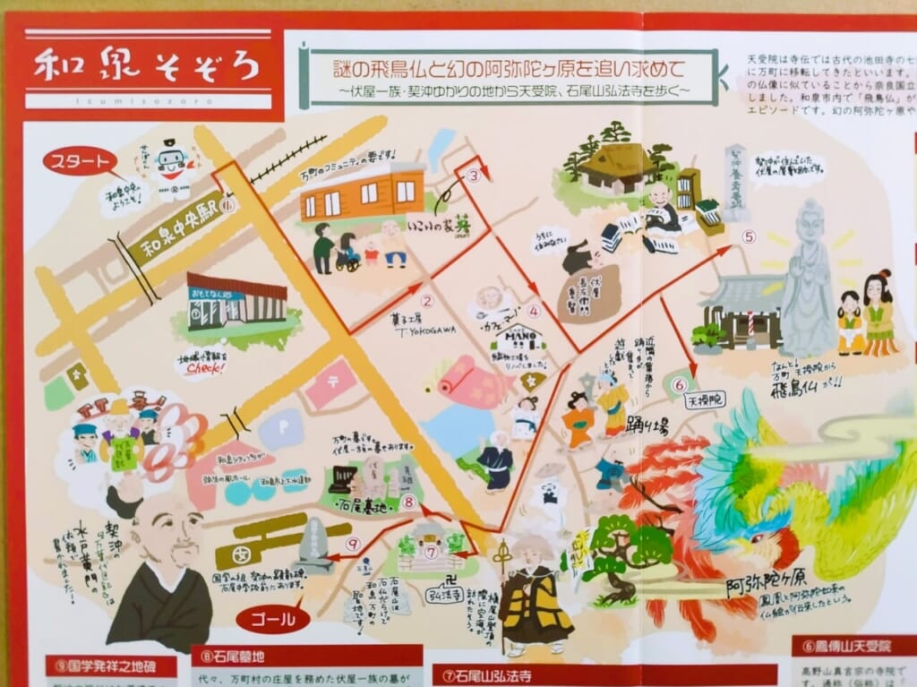 【和泉市】市内をそぞろ歩きしてみたい方におすすめ。まち歩きマップ「和泉そぞろ」をご紹介します。 | 号外NET 和泉市