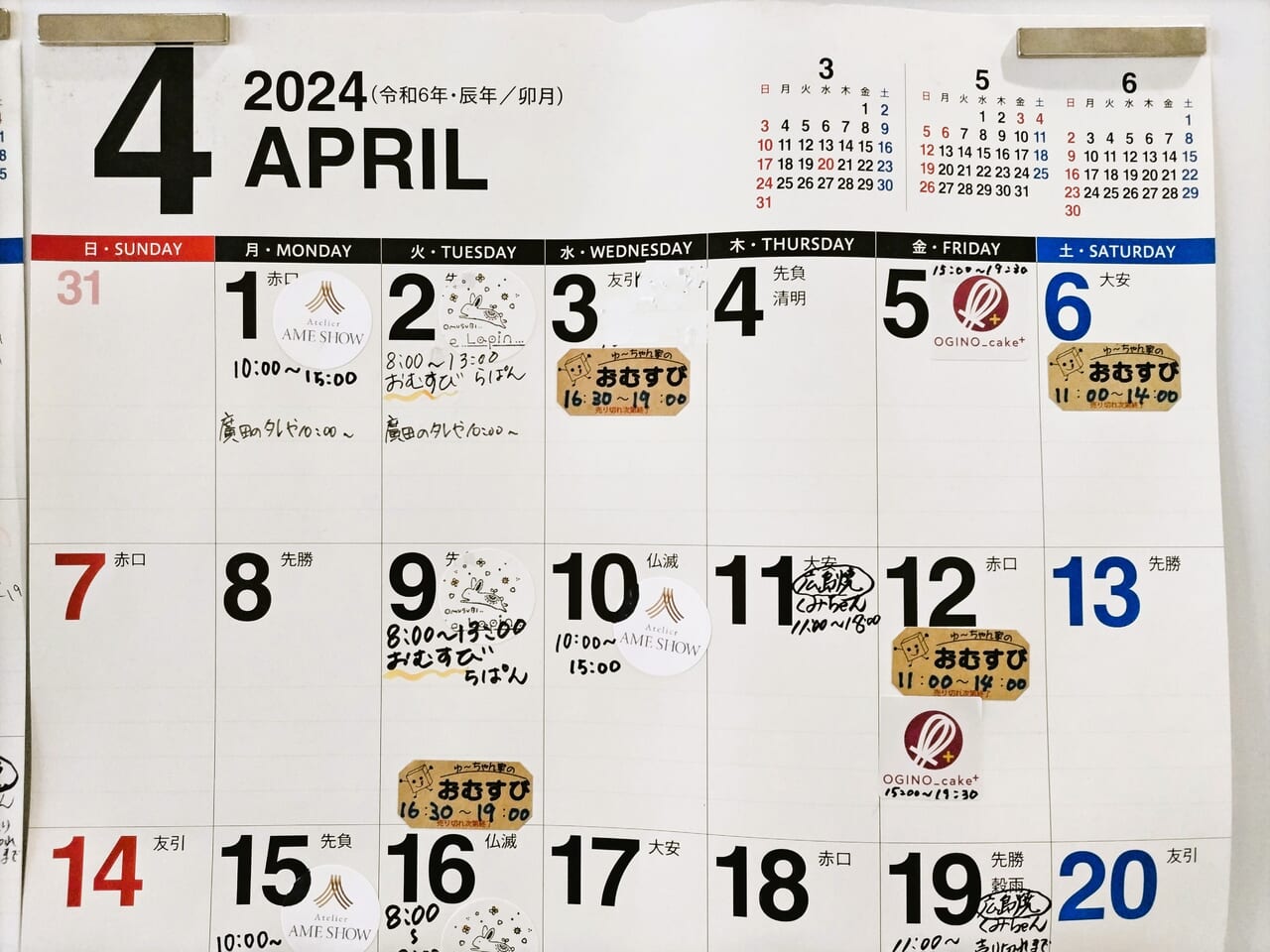 シェアキッチン和泉中央2024年4月カレンダー