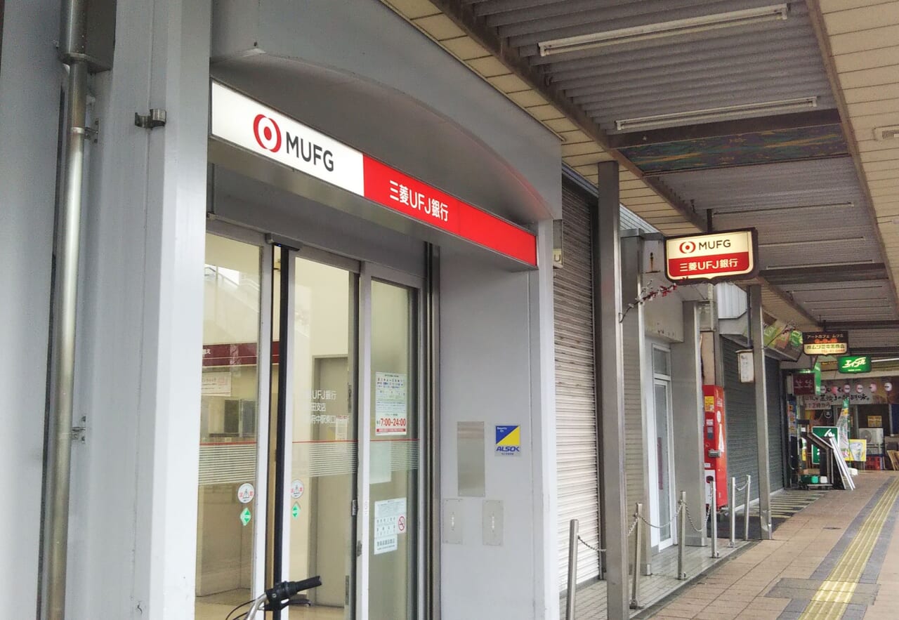 三菱UFJ銀行和泉支店 ATM