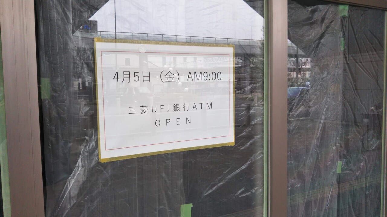 三菱UFJ銀行和泉支店 ATM