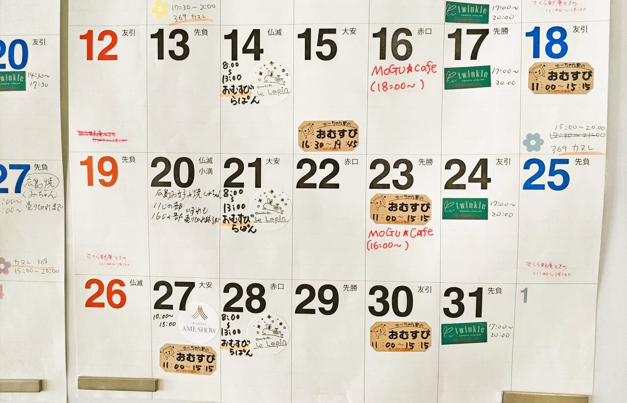 シェアキッチン和泉中央2024年5月カレンダー
