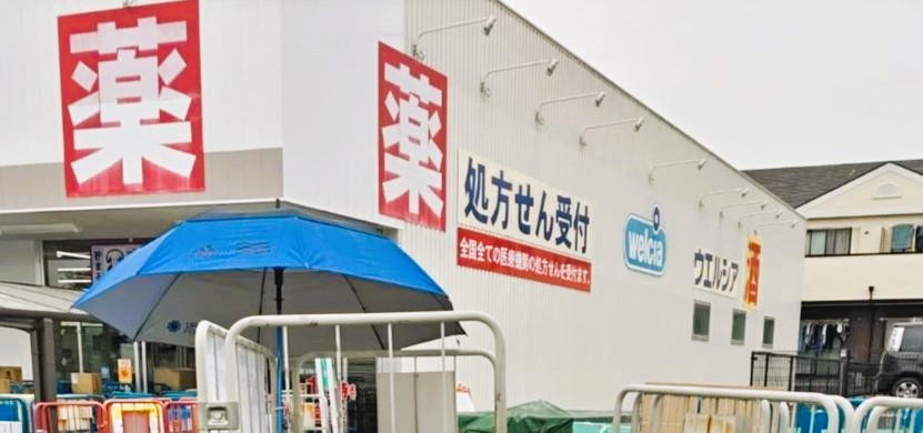 ウエルシア和泉唐国店