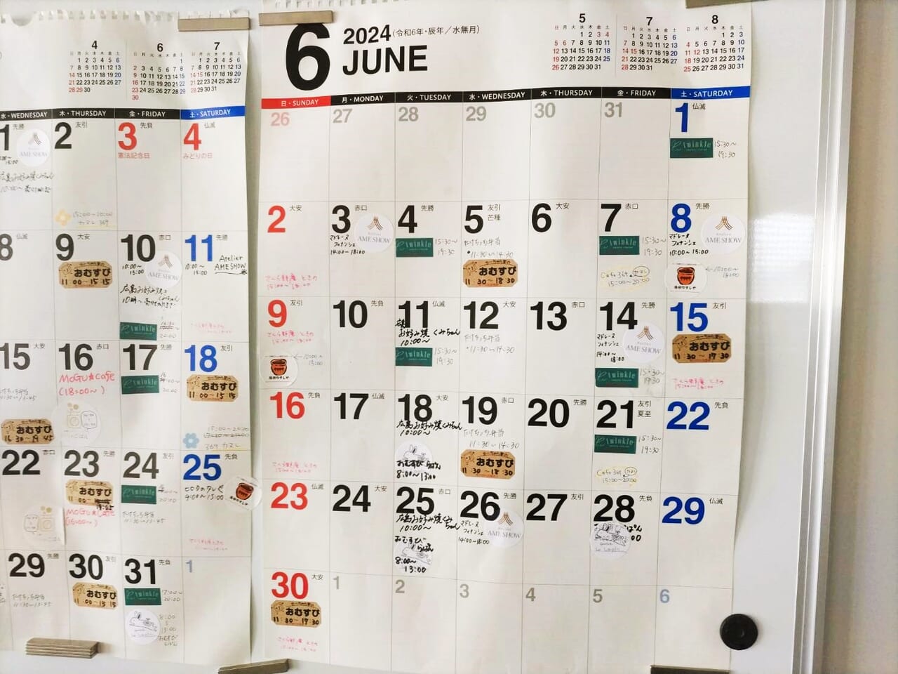 シェアキッチン和泉中央2024年6月カレンダー