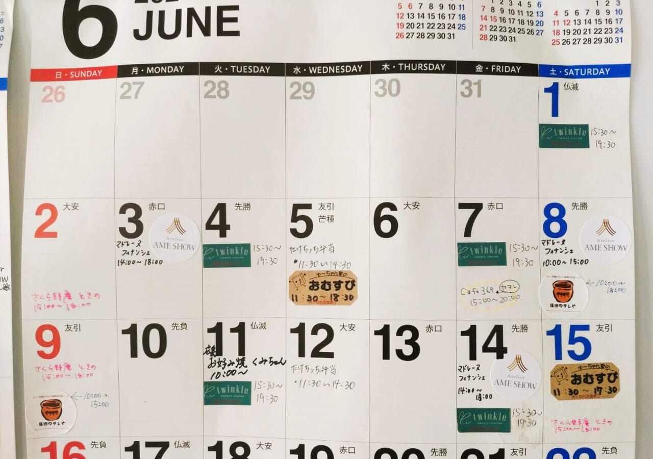 シェアキッチン和泉中央2024年6月カレンダー