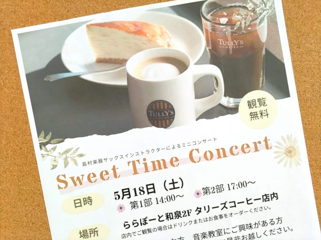 Sweet Times Concert島村楽器ららぽーと和泉2024年5月