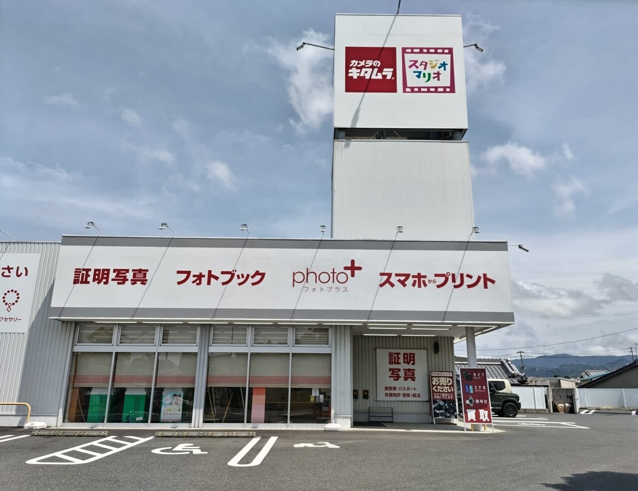 スタジオマリオ　和泉・和泉中央店