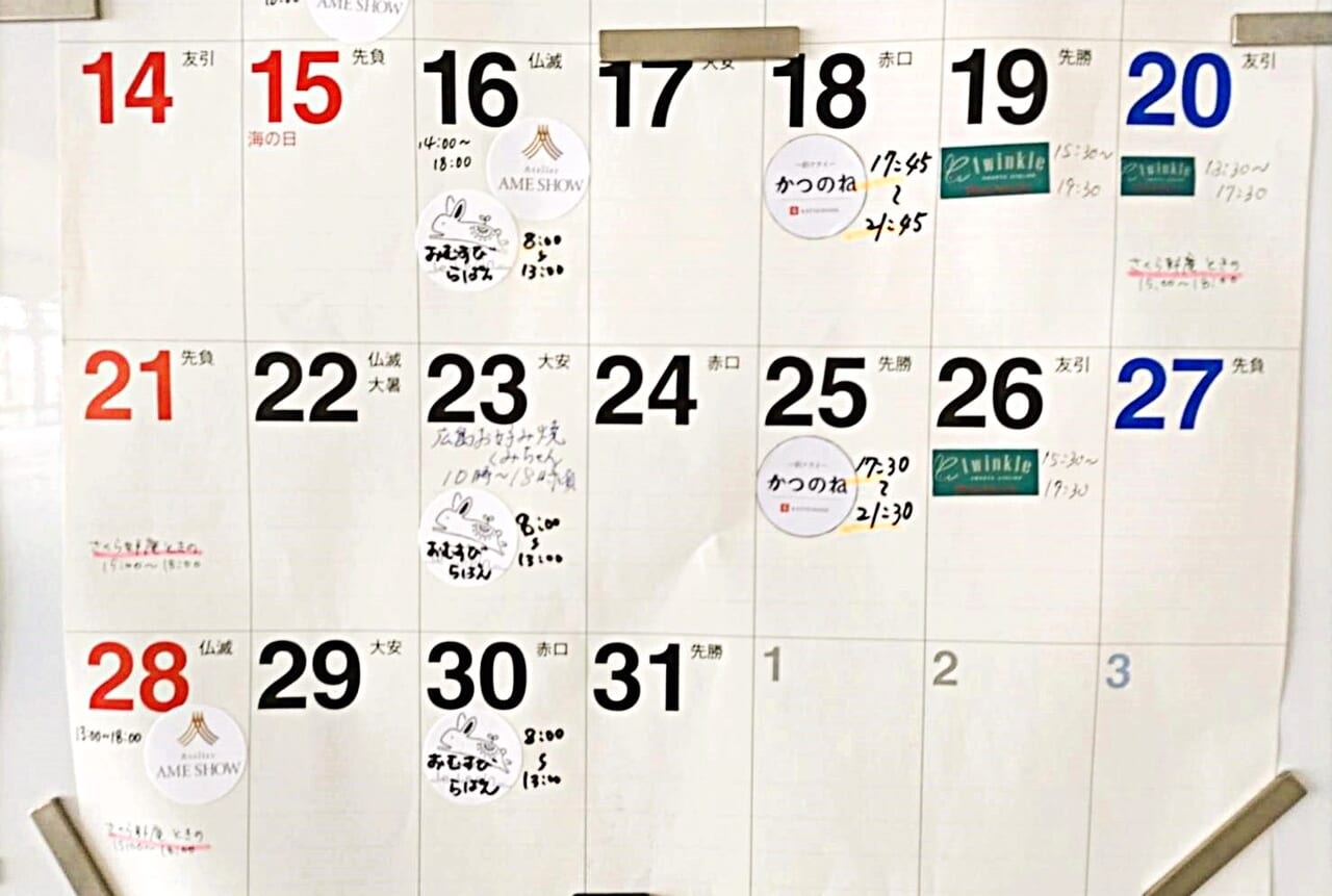 シェアキッチン和泉中央2024年7月カレンダー