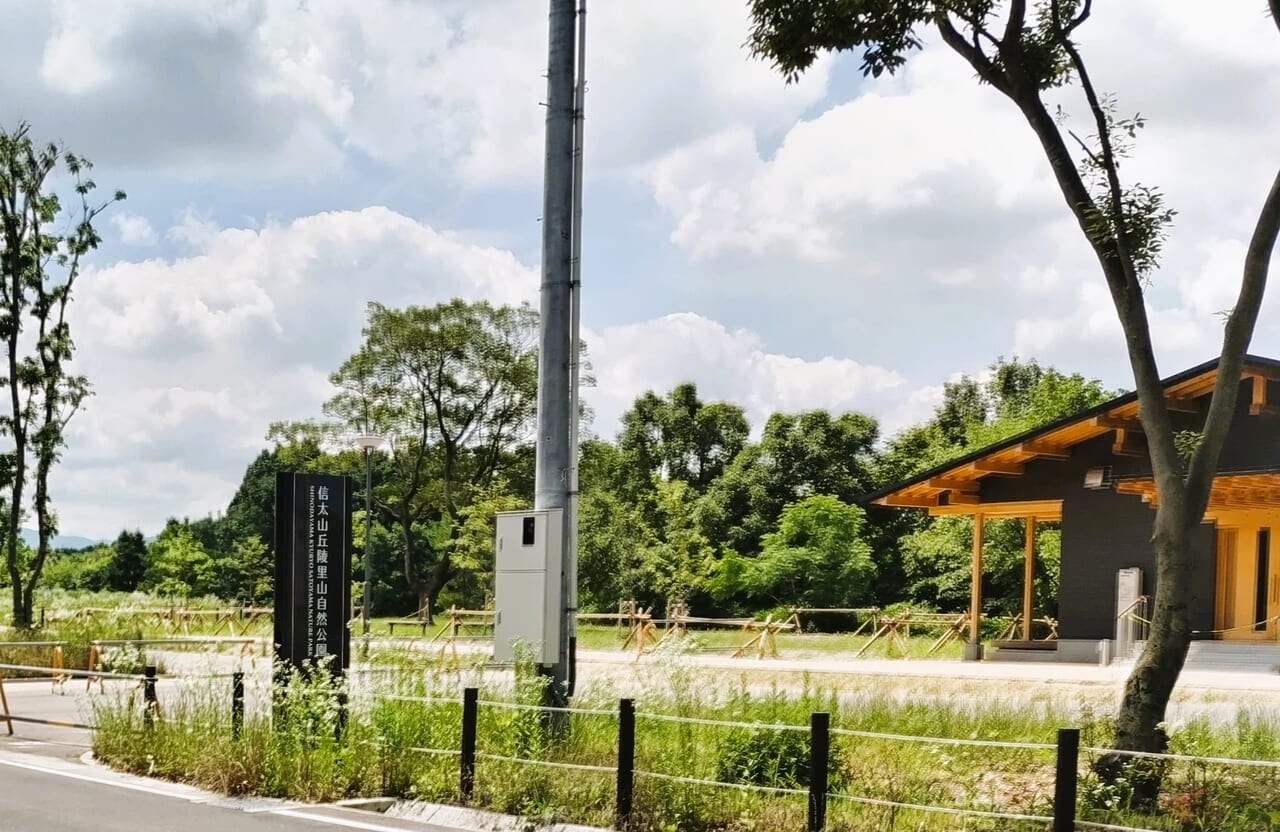 信太山丘陵里山自然公園