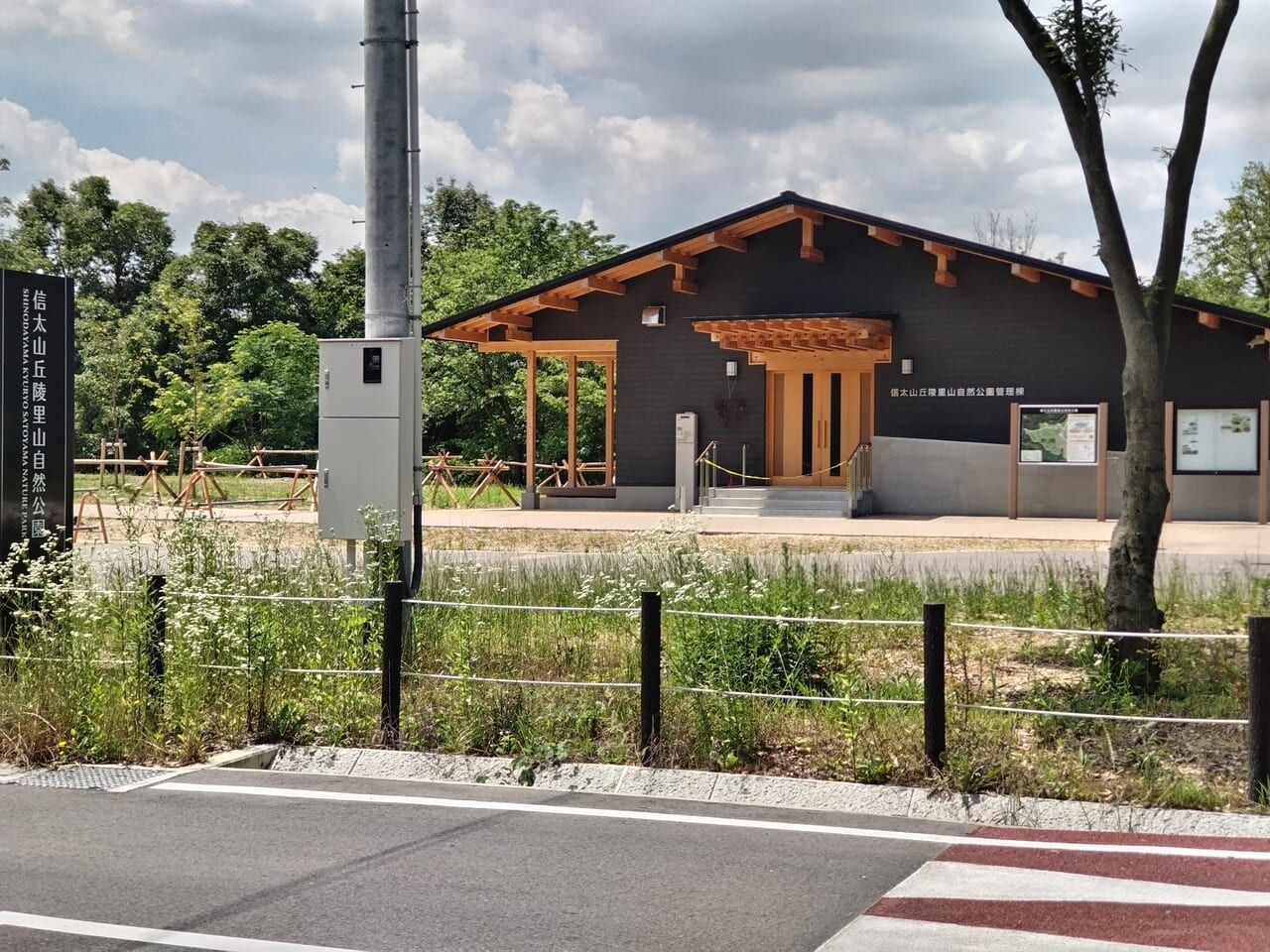 信太山丘陵里山自然公園管理棟