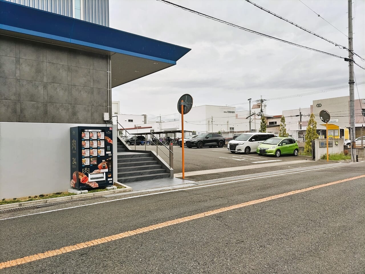 お肉の冷凍自販機　大和食品