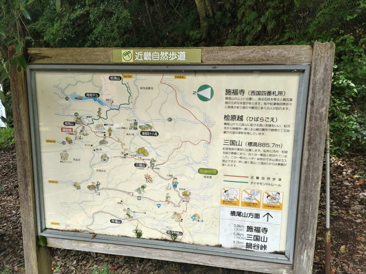 槇尾山施福寺