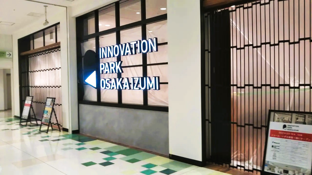 INNOVATION PARKエコール・いずみ