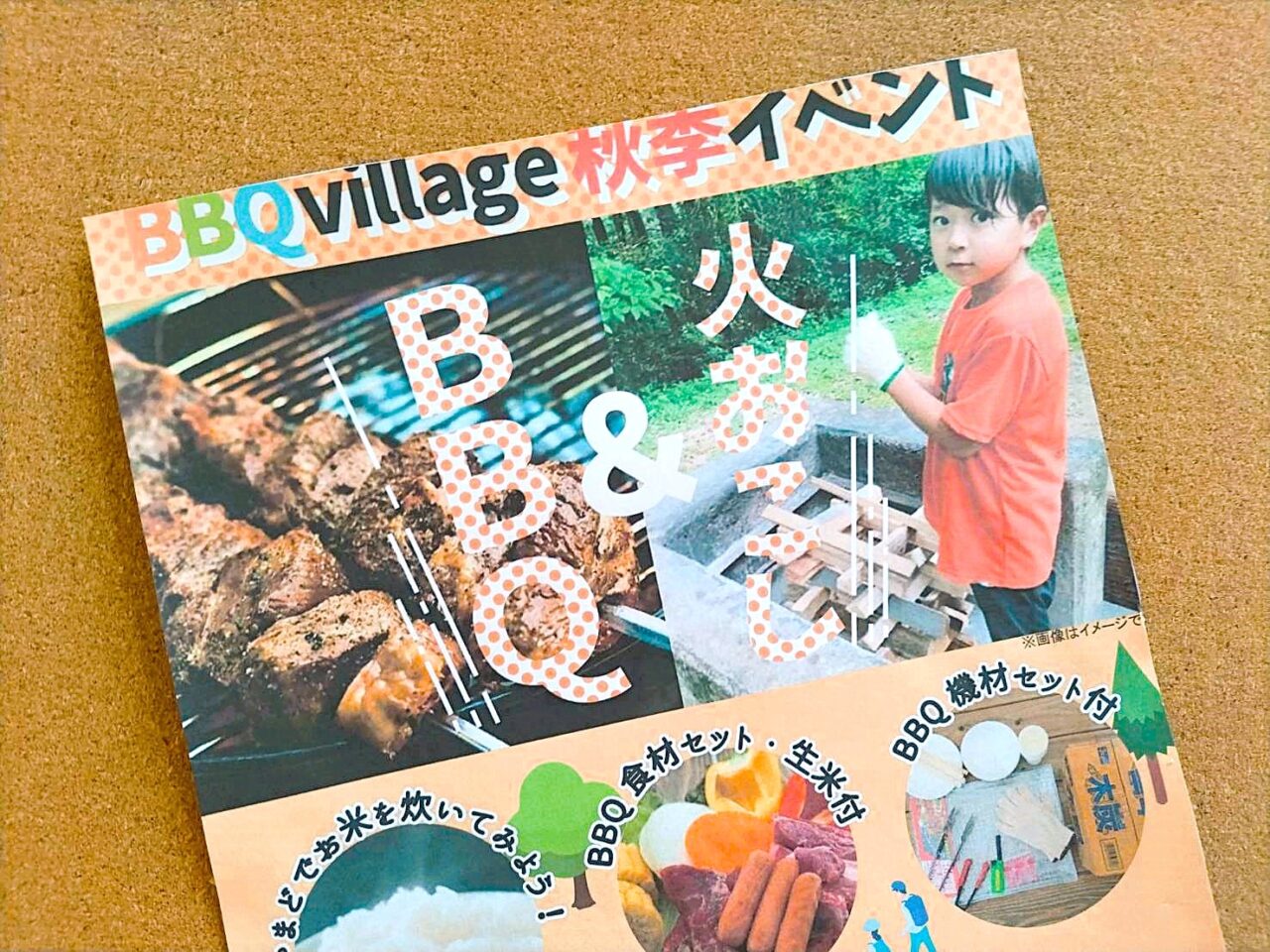 BBQ&火おこし　信太山青少年野外活動センター2024