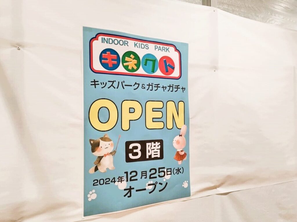 キネクト　ダイエー光明池店