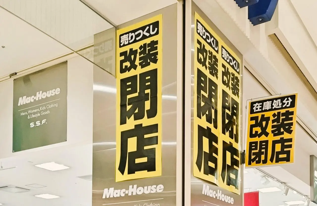 マックハウス　コムボックス光明池店